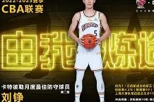 关键时刻CBA常规赛传出新动向，毕尔巴鄂竞技外线爆发，管理层表态——信心回归，数据趋势出现新变化